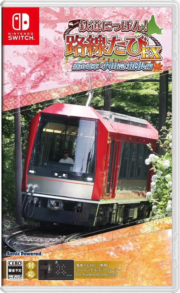 Tetsudou Nippon! Rosen Tabi EX: Tozan Densha Odakyu Hakone-Hen - JP Nintendo Switch [Import]
