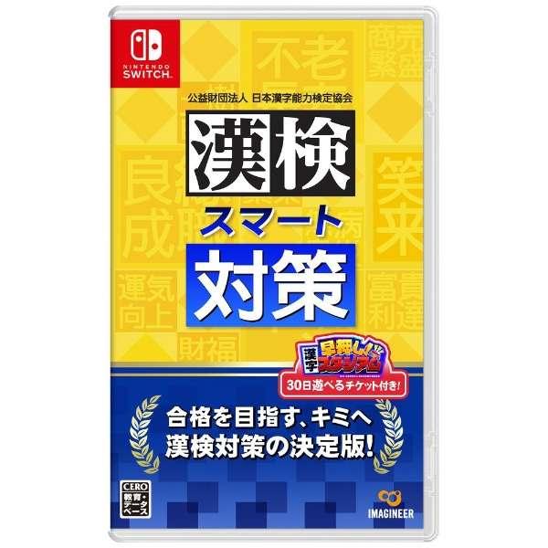 Kanji Exam Smart Preparation - JP Nintendo Switch [Import]