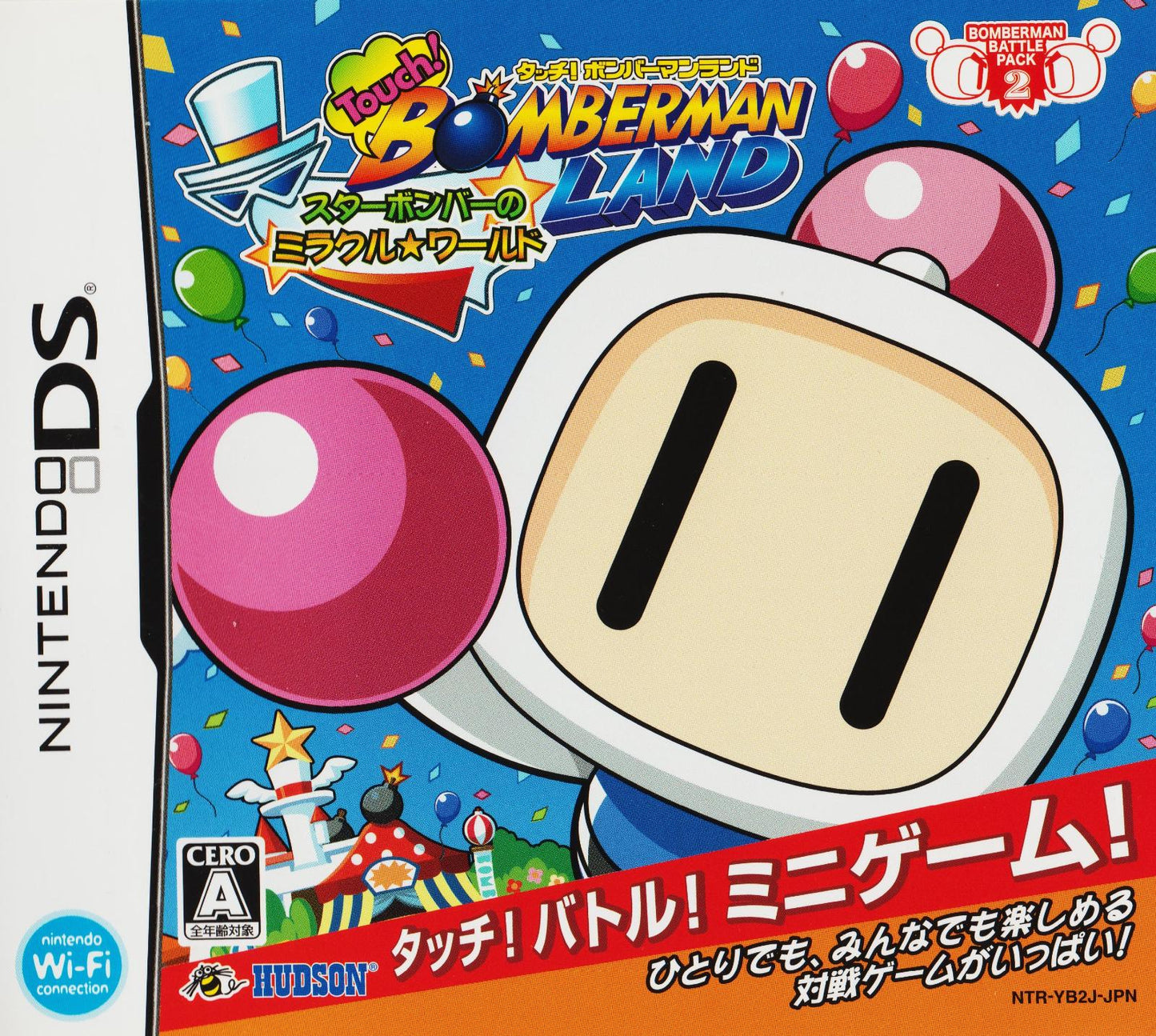 Touch Bomberman Land: Star Bomber No Miracle World - Nintendo DS