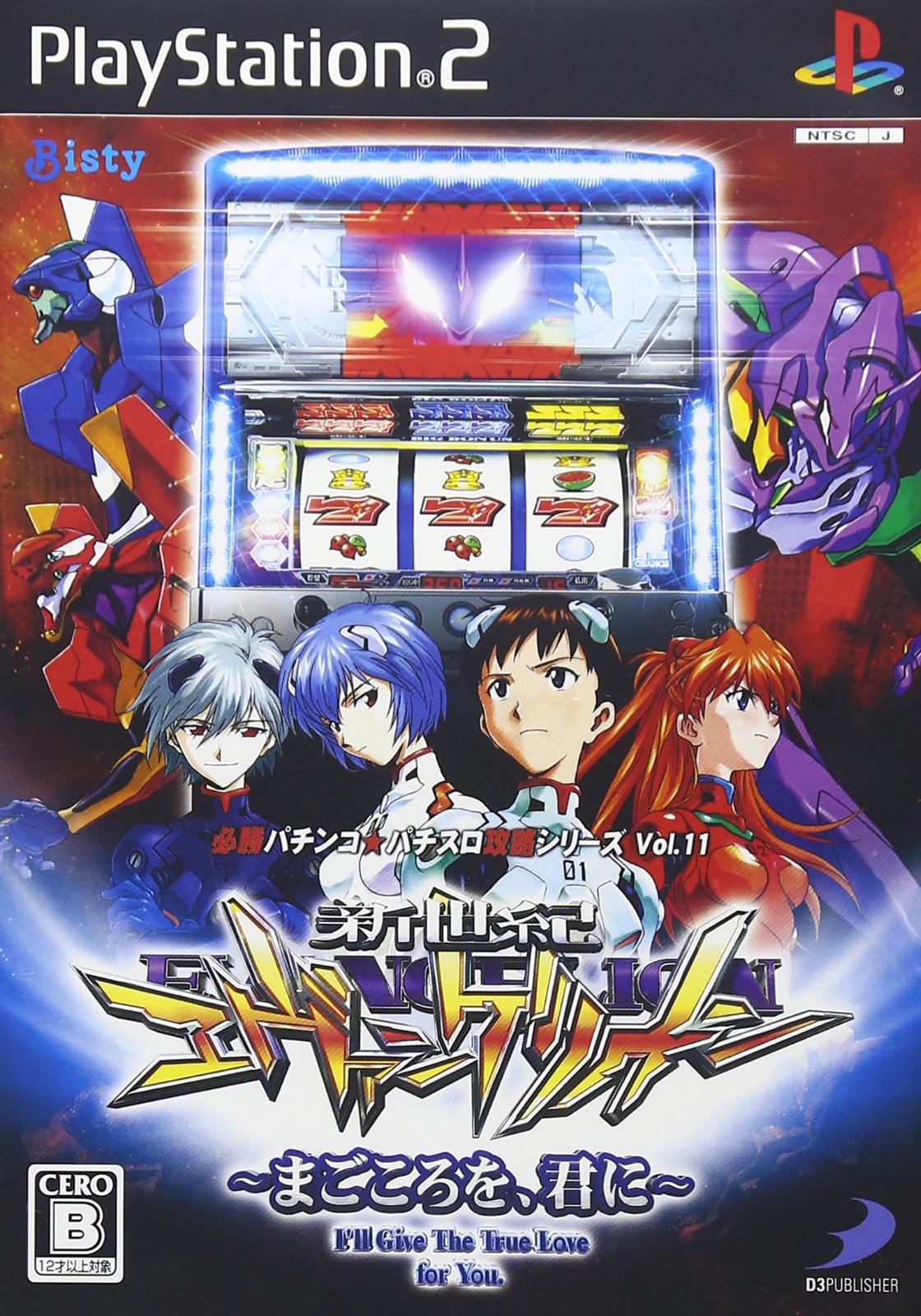 Hisshou Pachinko Pachi-Slot Kouryoku Series Vol. 11 - JP Playstation 2 [Import]