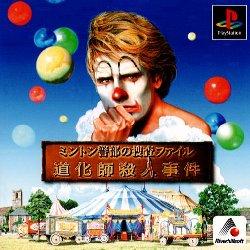 Minton Keibu No Sousa File Doukeshi Satsujin Jiken - JP Playstation [Import]