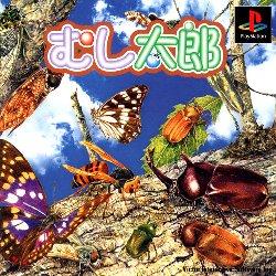 Mushi Taro - JP Playstation [Import]