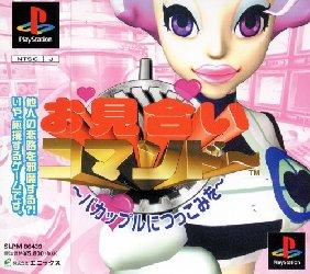 Omiaikomandoh Bakappuru Ni Tukkomi Wo / Omiai Commando - JP Playstation [Import]