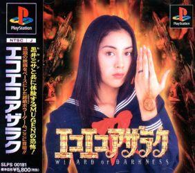 Eko Eko Azaraku Wizard Of Darkness - JP Playstation [Import]