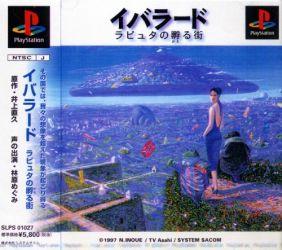 Ibarado Rapture No Kaeru Machi - PlayStation