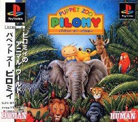 Puppet Zoo Pilomy - JP Playstation [Import]