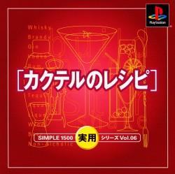 Cocktail No Recipe - JP Playstation [Import]