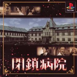 Heisa Byouin - JP Playstation [Import]