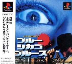 J.B. Harold - Blue Chicago Blues - JP Playstation [Import]