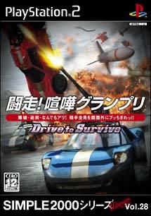 Bousou! Kenka Grand Prix, Drive To Survive - JP Playstation 2 [Import]