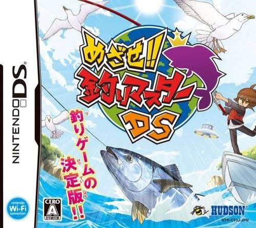 Mezase!! Tsuri Master DS - JP Nintendo DS [Import]