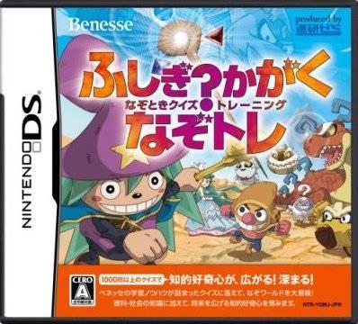 Fushigi? Kagaku: Nazotoki Quiz Training - NazoTore - JP Nintendo DS [Import]