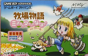 Harvest Moon: More Friends of Mineral Town - Game Boy