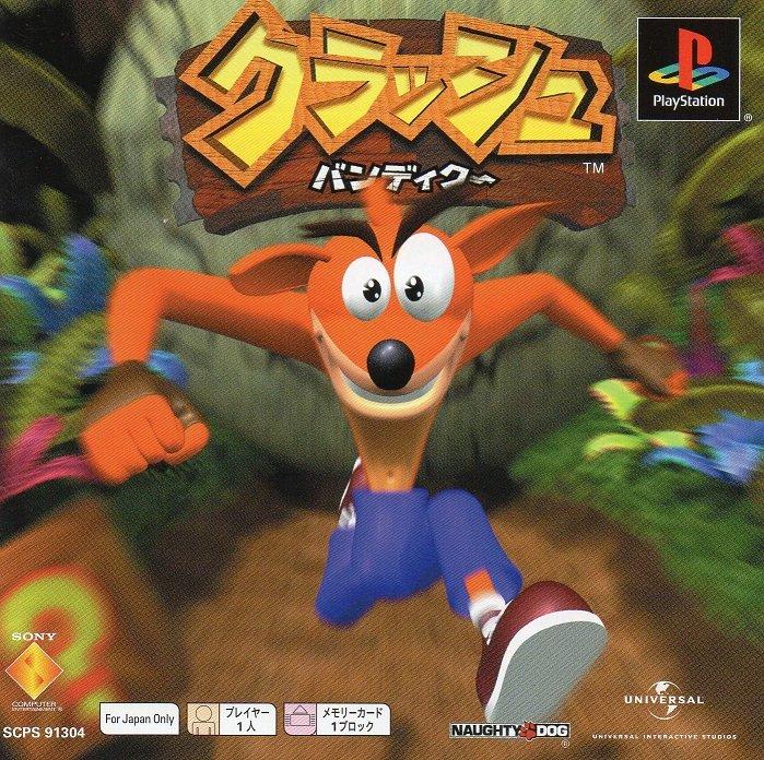 Crash Bandicoot [PSOne Books] - JP Playstation [Import]