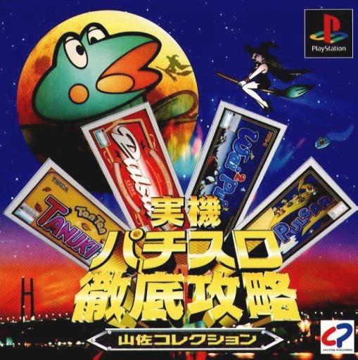 Jikki Pachi-Slot Tettei Kouryaku - Yamasa Collection - JP Playstation [Import]