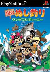 Kawa No Nushi Tsuri: Wonderful Journey - JP Playstation 2 [Import]