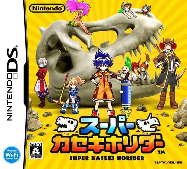 Super Kaseki Horider - JP Nintendo DS [Import]
