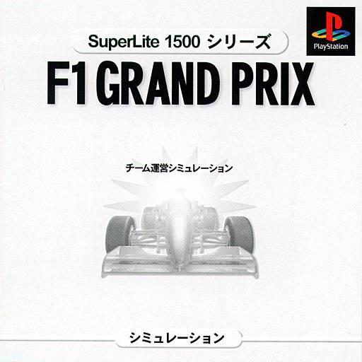 F-1 Grand Prix 1996: Team Unei Simulation [SuperLite 1500 Series] - JP Playstation [Import]