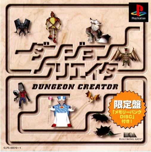Dungeon Creator [Limited Edition] - JP Playstation [Import]