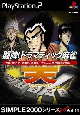 Topai Dramatic Mahjong - PlayStation
