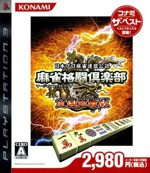 Mahjong Fight Club: Zenkoku Taisenban [Konami The Best] - PlayStation