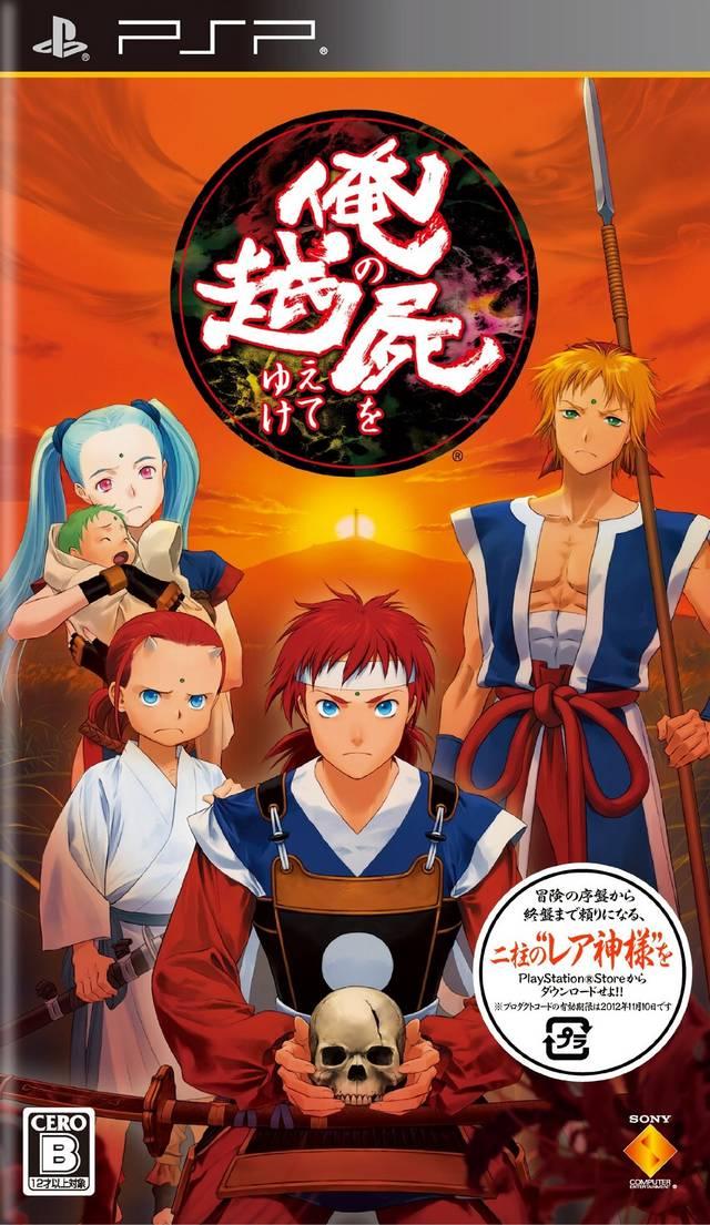 Ore No Shikabane O Koete Yuke - JP PSP [Import]