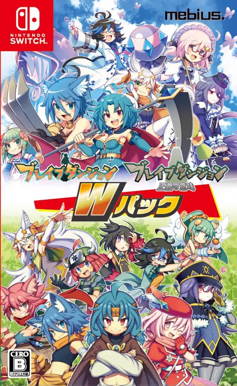 Brave Dungeon W Pack - JP Nintendo Switch [Import]