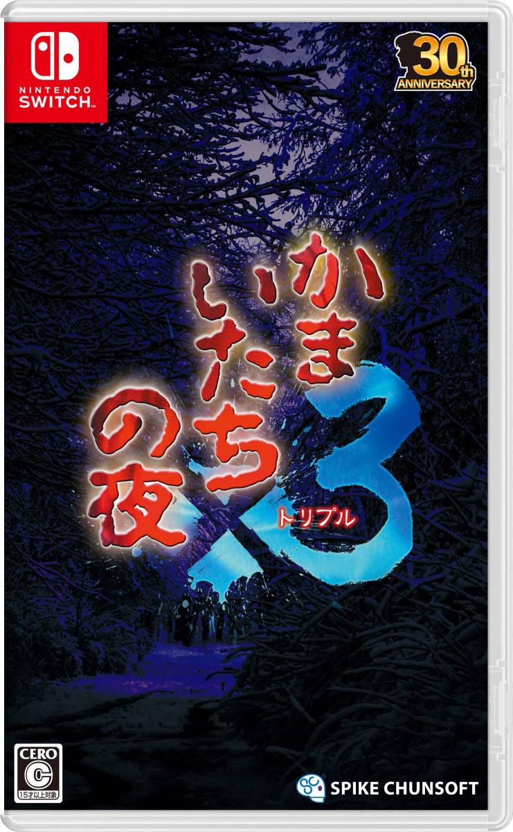 Kamaitachi No Yoru X3 - JP Nintendo Switch [Import]