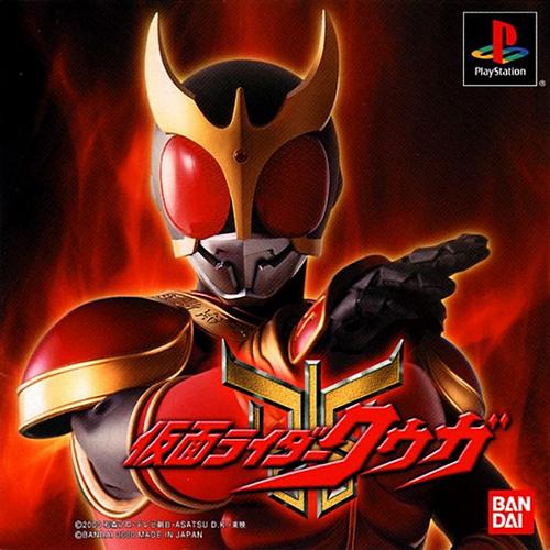 Kamen Rider Kuuga - JP Playstation [Import]