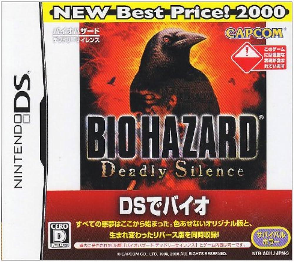Biohazard: Deadly Silence [Best Price] - JP Nintendo DS [Import]