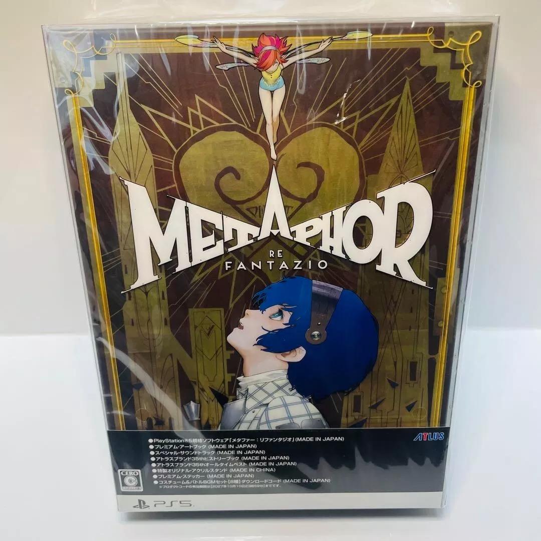 Metaphor: ReFantazio [35th Anniversary Edition] - JP Playstation 5 [Import]