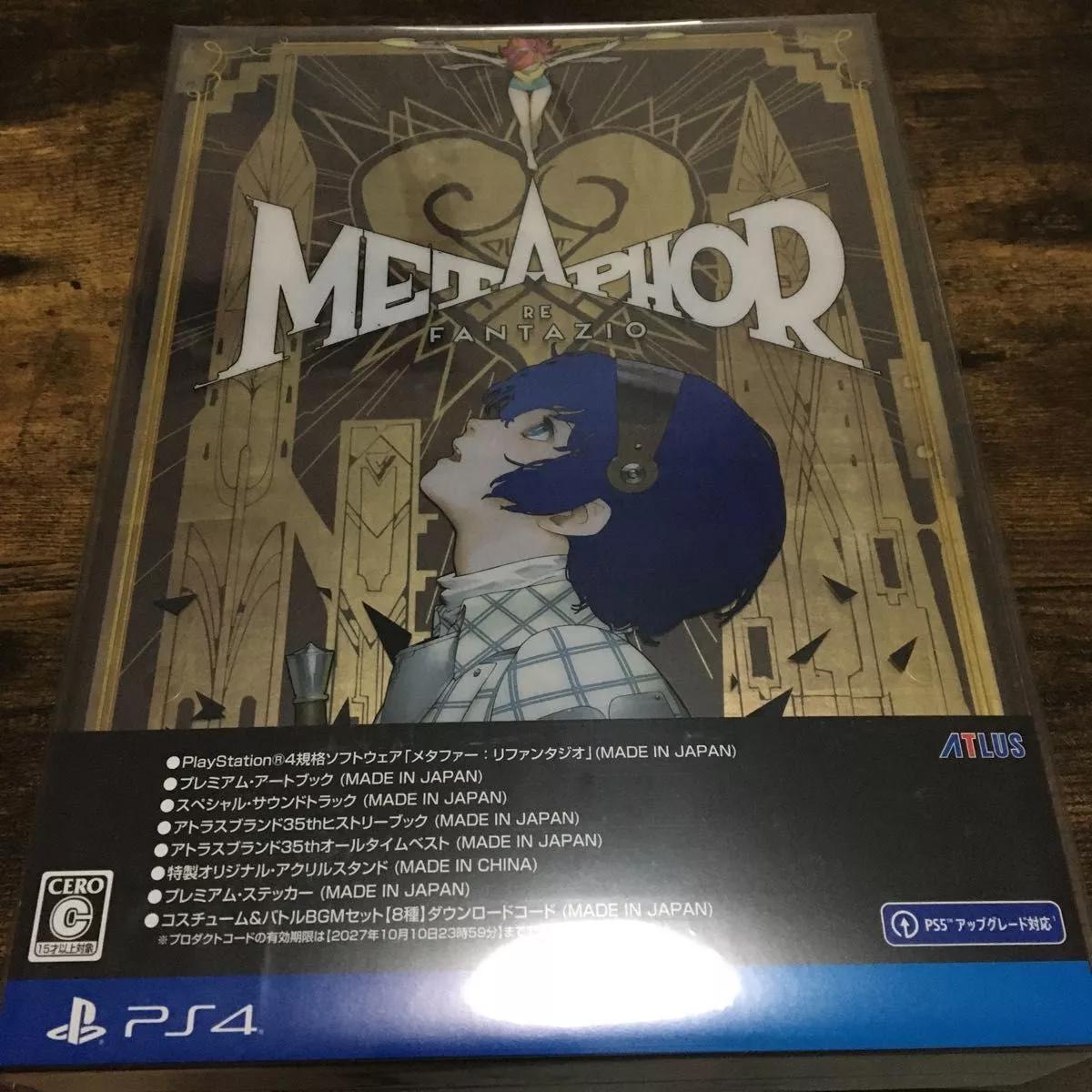 Metaphor: ReFantazio [35th Anniversary Edition] - JP Playstation 4 [Import]