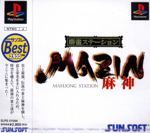 Mahjong Station Mazin - Mashin [Sunsoft Collection Best] - JP Playstation [Import]