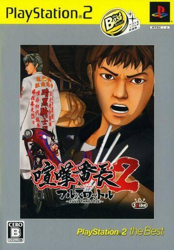 Kenka Banchou 2 Full Throttle [The Best] - JP Playstation 2 [Import]