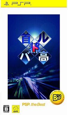 Shutokou Battle [PSP The Best] - JP PSP [Import]