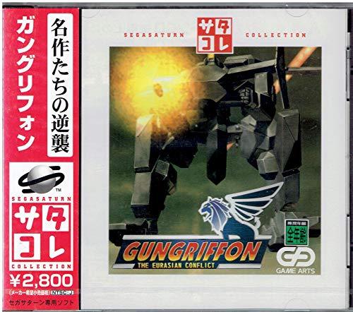 Gungriffon: The Eurasian Conflict [Saturn Collection] - JP Sega Saturn [Import]