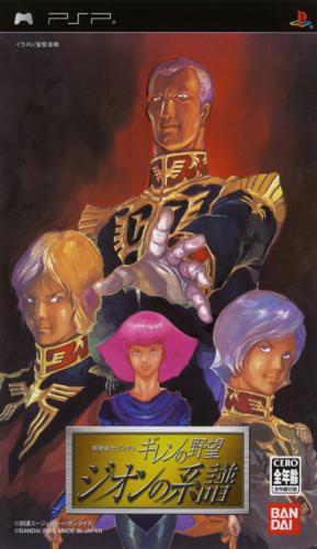 Kidou Senshi Gundam: Gihren No Yabou - Zeon No Keifu - JP PSP [Import]