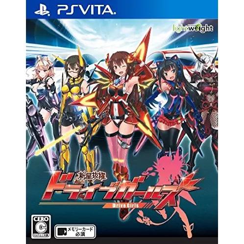 Drive Girls - JP Playstation Vita [Import]