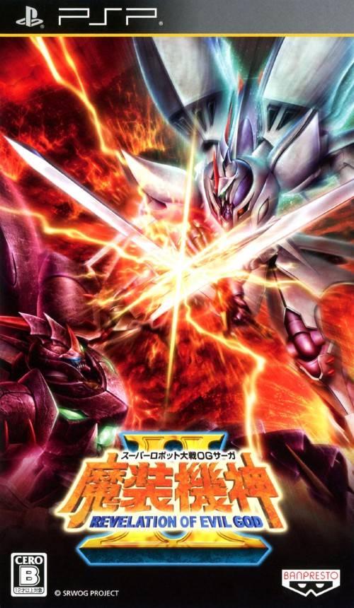 Super Robot Taisen OG Saga: Masou Kishin II - Revelation Of Evil God - JP PSP [Import]