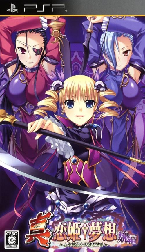 Shin Koihime Musou: Otome Ryouran Sangokushi Engi - Wei-Hen - JP PSP [Import]