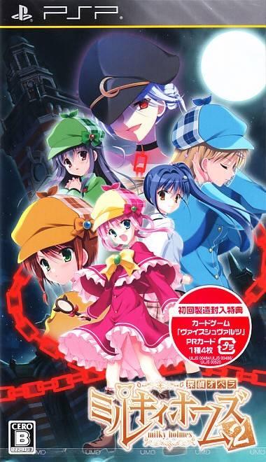 Tantei Opera Milky Holmes 2 - JP PSP [Import]