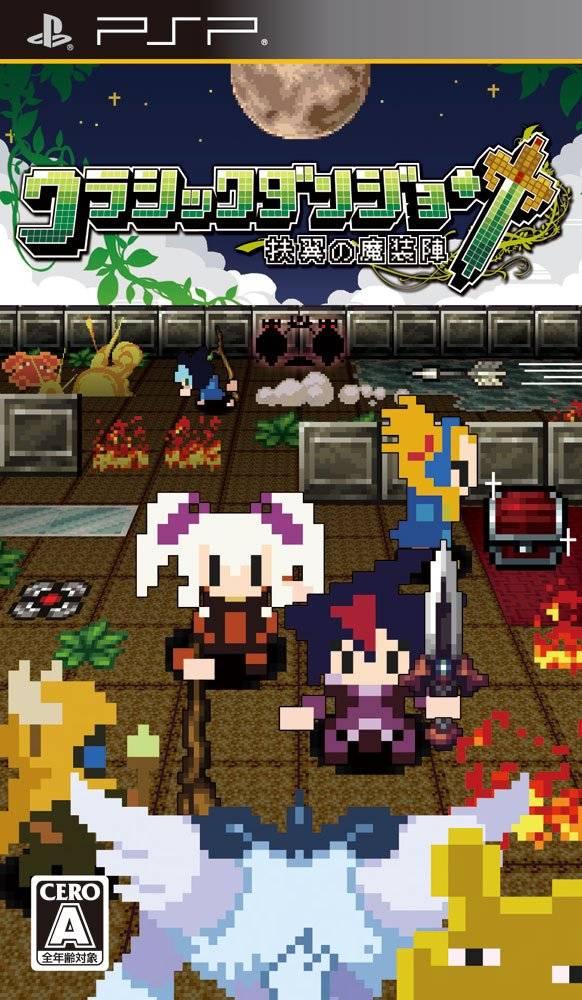 Classic Dungeon: Fuyoku No Masoujin - JP PSP [Import]