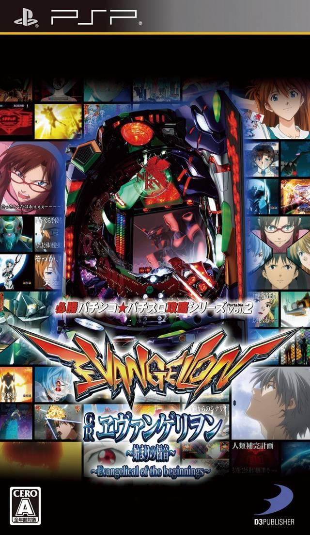 Hisshou Pachinko Pachi-Slot Kouryaku Series Portable Vol. 2: CR Evangelion - Hajimari No Fukuin - JP PSP [Import]