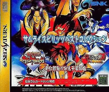 Samurai Shodown [Best Collection] - JP Sega Saturn [Import]