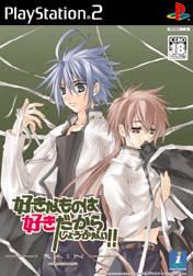 Suki Namono Wa Suki Dakarashou Ganai!! -Rain- Sukisyo Episode #03 - JP Playstation 2 [Import]
