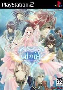 Soshite Kono Sora Ni Kirameku Kimi No Uta - JP Playstation 2 [Import]