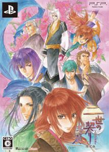 Nise No Chigiri: Omoide No Saki E [Limited Edition] - JP PSP [Import]