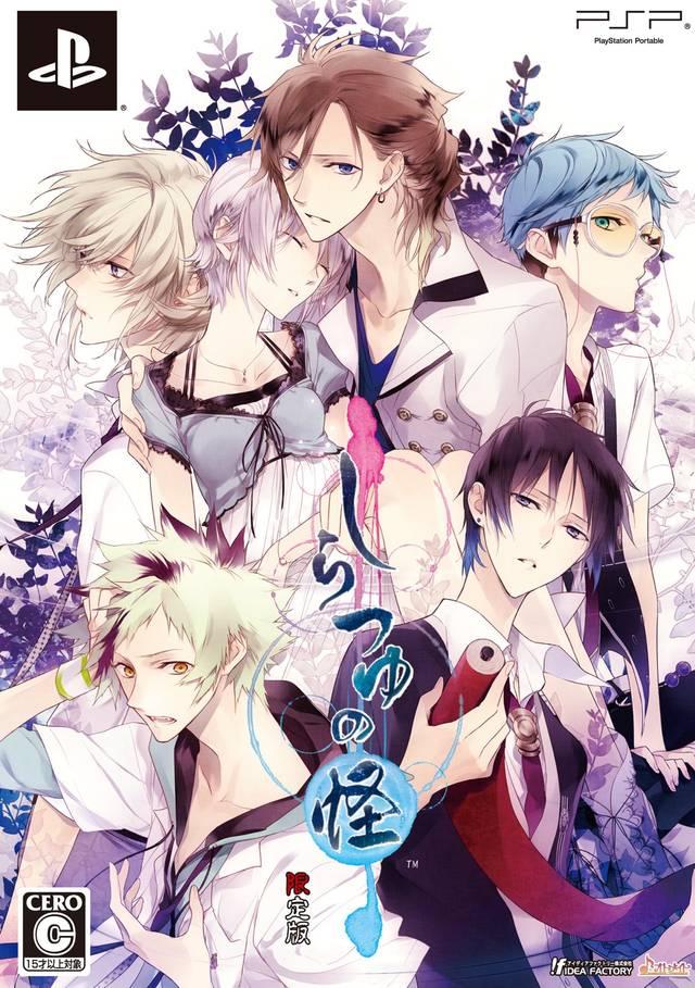 Shiratsuyu No Kai [Limited Edition] - JP PSP [Import]