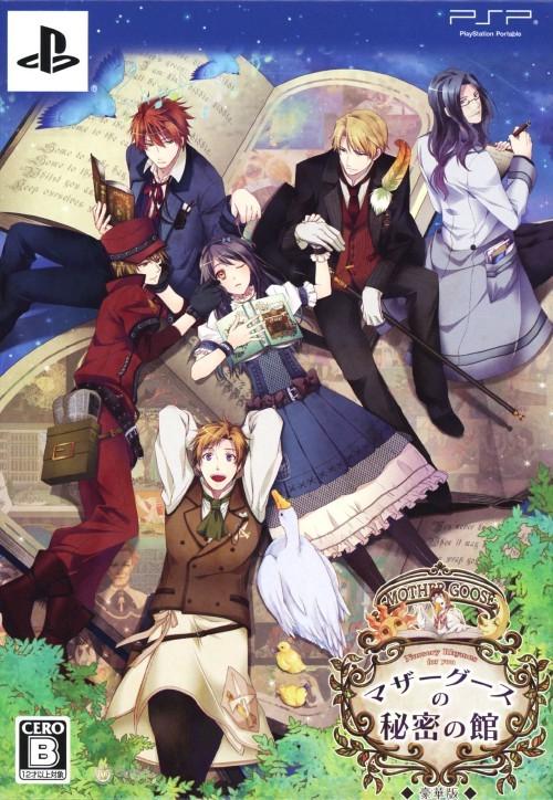 Mother Goose No Himitsu No Yakata [Deluxe Edition] - JP PSP [Import]