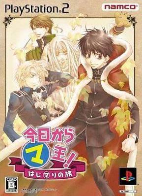 Kyo Kara Maoh Hajimari No Tabi [Limited Edition] - PlayStation